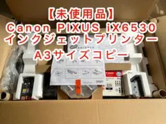 2026年最新】canon pixus ix6530の人気アイテム - メルカリ