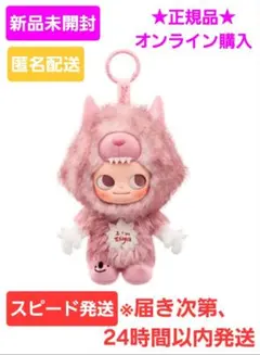 新品 スピード発送 I'm Zsiga ジシガ ぬいぐるみペンダントのサムネイル