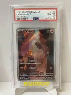 2026年最新】ヒトカゲ AR psa10 151の人気アイテム - メルカリ