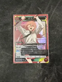 ユニオンアリーナ　ガロウ SR★★ 星2 パラレル 2枚セット ユニアリ ワンパンマン「ガロウ」《パラレル》SR☆（スーパーレア）2