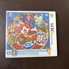 3DS 妖怪ウォッチ2 真打