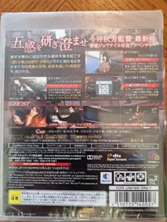 魔都紅色幽撃隊PlayStation 3