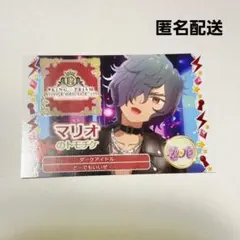 キングオブプリズム キンツア トモチケ風カード マリオ 入場者特典