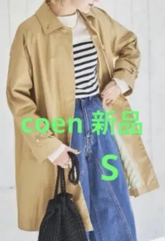 新品　コーエン　coen ベージュ ステンカラーコート　スプリングコート　S