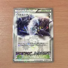 2026年最新】バトルシティの人気アイテム - メルカリ