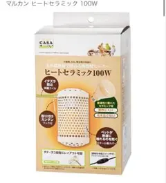 マルカン CASA ヒートセラミック 100W 本体のサムネイル