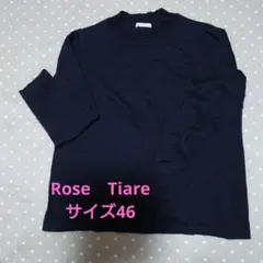 Rose Tiara 長袖ニット黒　サイズ46