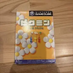 ピクミン　ゲームキューブ　ソフト