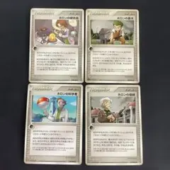 ADV PCG トレーナー4枚セット　ホロンの導師　ほか　ばら売り追加可能のサムネイル