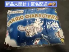 サンリオ当たりくじ ハーフケット