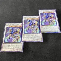 9685【遊戯王】A•O•G リターンゼロ　3枚セット
