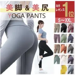 レディースヨガパンツ Sホワイト