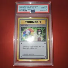 希少！ ジムバッジ プロモ PSA10 3連番！ マチス カスミ エリカ - メルカリ