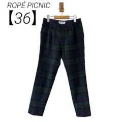 0214 ROPE PICNICロペピクニックチェック柄パンツ長ズボン36サイズ