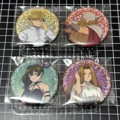 葬送のフリーレン グリッター缶バッジ 4点セット