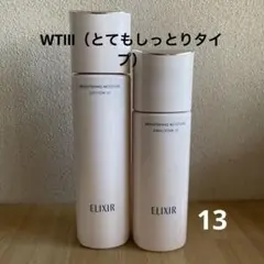 エリクシールホワイト リセット ブライトニスト 〈薬用 美白クリーム