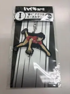 ハイキュー　happyくじ　I賞 アクリルキーホルダー　黒尾
