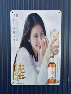 2026年最新】角ハイボール 看板の人気アイテム - メルカリ