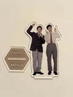 2025年最新】ムゲンダイ アクスタの人気アイテム - メルカリ