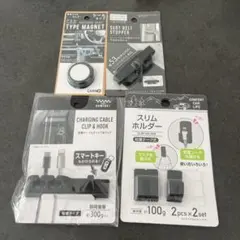車用スマホホルダー＆アクセサリー4点セット スマホホルダーのみ中古品あと3つ新品