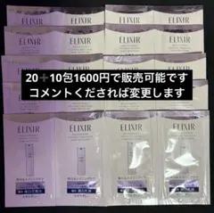 2月21日リニューアル ELIXIR ブライトニングローション・エマルジョン