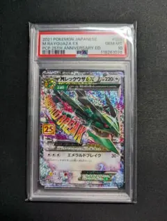 【PSA9】2012 レックウザ UR BW 1st PSA9鑑定済〕レックウザ【UR】{055/050}