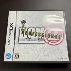 ドラゴンクエストモンスターズ ジョーカー2 プロフェッショナル