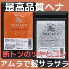 手触りが変わる！最高品質ヘナ＆アムラセット【最高AAAランク高品質ヘナ専門店】のサムネイル