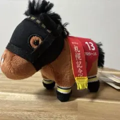 サラブレッドコレクション　マスコットボールチェーン19 プログノーシス　タグ付き