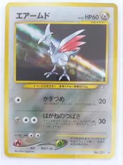 エアームド 1ED ★ PCG 拡張パック 蒼空の激突 キラ 074/082 エアームド 1ED ☆ PCG 拡張パック 蒼空の激突 キラ 074/082 - メルカリ