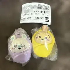 ちいかわおくるみマスコットチャーム2種 うさぎ　モモンガ