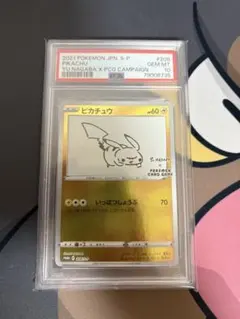2025年最新】長場雄 ピカチュウ psa10の人気アイテム - メルカリ