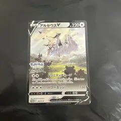 アルセウスV P パッケージ版『Pokemon LEGENDS アルセウス』早…のサムネイル