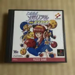 ときめきメモリアルぱずるだま