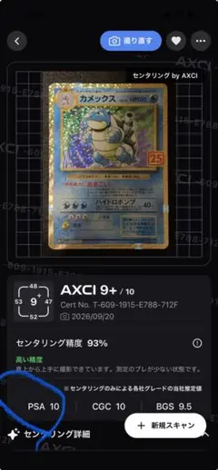 【極美品】カメックス 25th ANNIVERSARY プロモ　psa10相当