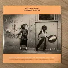 RELAXIN' WITH JAPANESE LOVERS 非売品CD 送料込