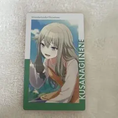 プロセカ 草薙寧々 エピカ