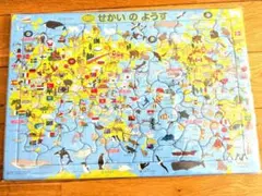 世界地図 動物と国旗のジグソーパズル　85ビース