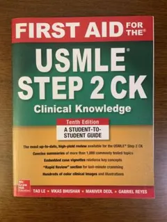 First Aid for the USMLE Step 2 CK 第10版