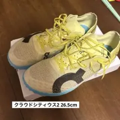 クラウドシティウス2