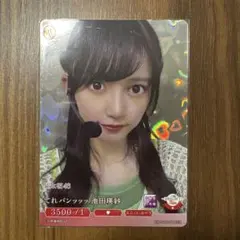 ビルディバイド ブライト 櫻坂46 井上梨名&武元唯衣 R+ パラレルカード