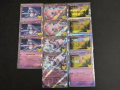 ポケモンカード 30th ミュウ ミュウツー ex 11枚セット