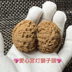 【厳選ペア・極美品】遊びクルミ 愛心宮灯獅子頭35g gd001 おまけ付き
