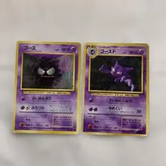 ポケモンカード ゴース 旧裏面 3枚セット - メルカリ