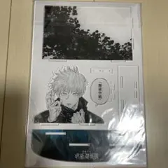 五条悟 呪術廻戦展 アクリルスタンド 無量空処 呪術廻戦