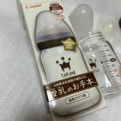 Combi teteo 160ml 哺乳瓶