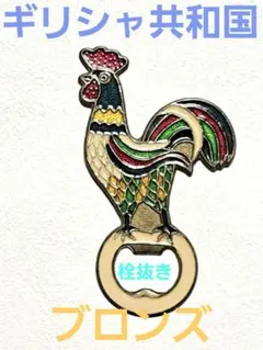 2025年最新】銅 鶏の人気アイテム - メルカリ