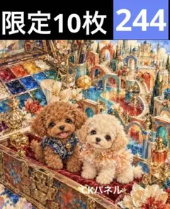 限定10枚！　犬 レアパネル生地　無くなり次第終了です