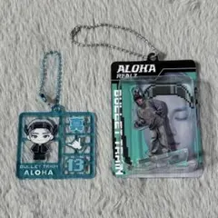 【匿名配送】超特急 REAL? ランダムキーホルダー セット アロハ
