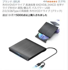 DVD外部付ドライブ